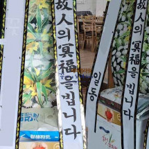 근조쌀화환 (쌀 10kg)