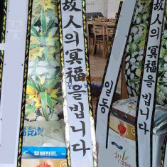 근조쌀화환 (쌀 10kg)