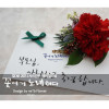 카네이션 코사지와 캘리그라피 카드