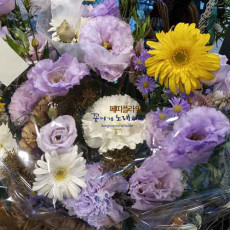 영원한 사랑의 꽃말 , 리시안