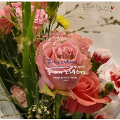 매장전용- 매장에 있는 꽃으로 바로 제작되는 상품입니다