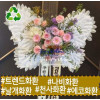 축하 연주회 이취임식/ 트렌드화환 나비화환 날개화환 천사화환 에코화환