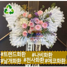축하 연주회 이취임식/ 트렌드화환 나비화환 날개화환 천사화환 에코화환