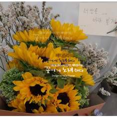 해바라기 믹스 꽃다발